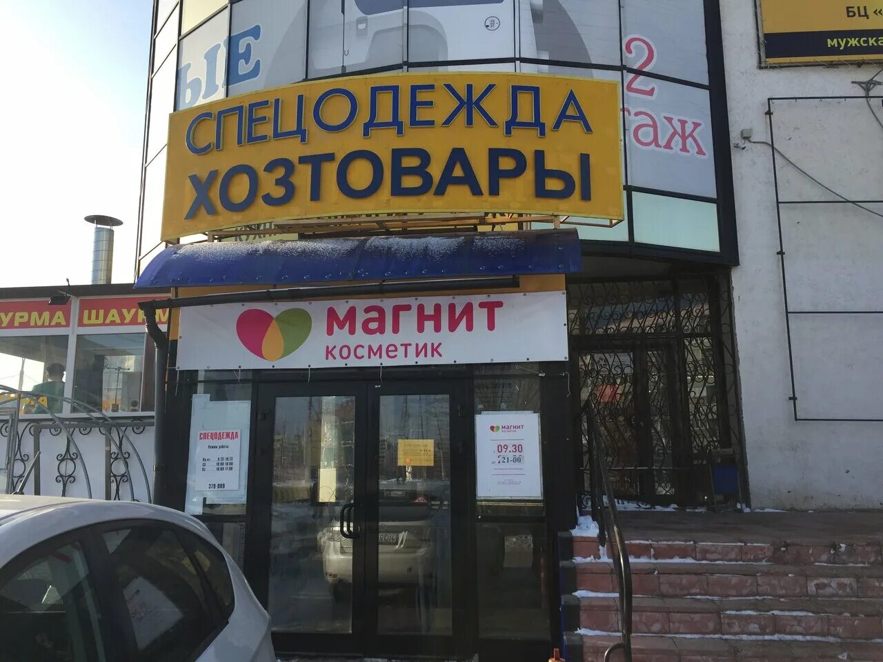 Магазин аверс самара. Аверс тольятти. Аверс магазин. Аверс магазин. Аверс магазин.