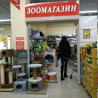 Зоомагазин екатеринбург