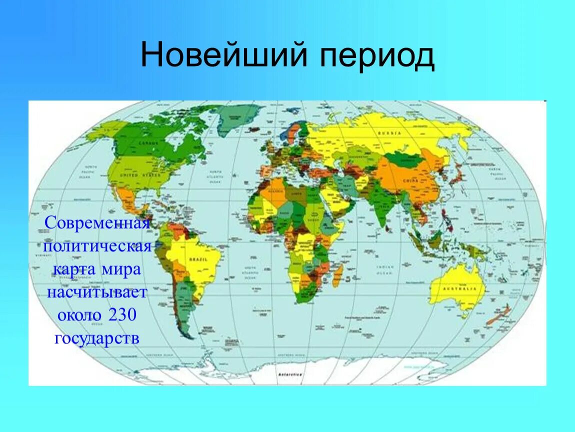 Карта государств современных. Политическая карта Миа. Политическая карта МРА. Политическая карта Митра.