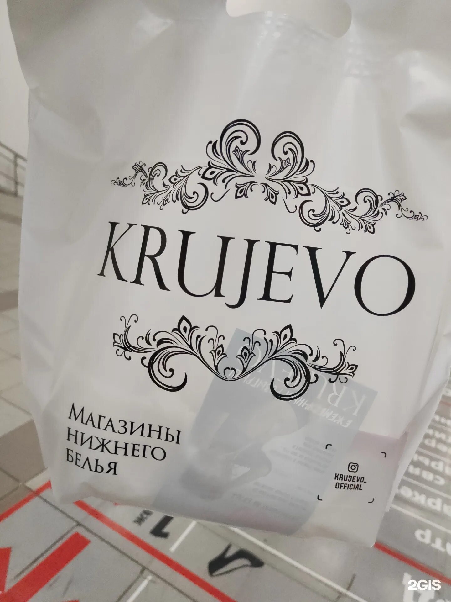 Кружева магазин нижнего. Магазин кружева. Не ижнее белье кружевное. Нижнее белье женское кружевное. Магазин нижнего белья вывеска.
