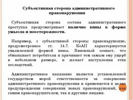 Задачи по исполнению административных правонарушений