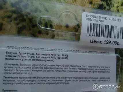 Применение противошумных вкладышей