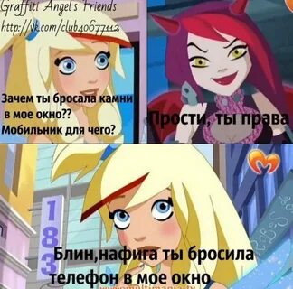 Фанфик про друзей