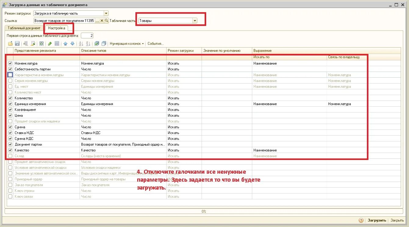 Загрузка данных в 1с. Загрузки из excel. Обработка загрузки данных из excel в 1с 8.3. Выгрузка из 1с в excel.