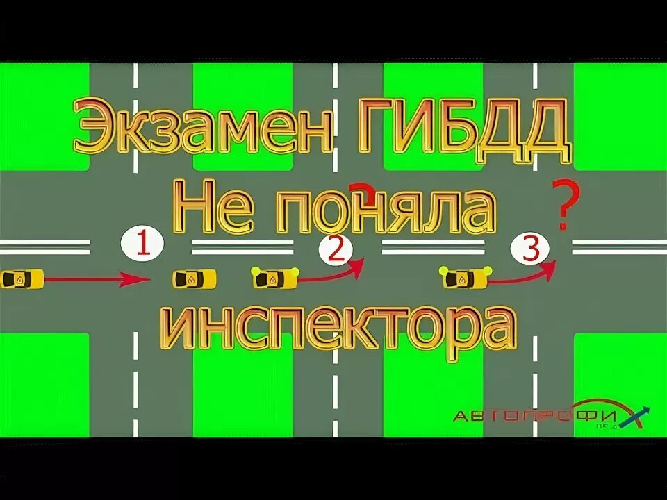 Останавливается на медленно. Место остановки на экзамене ГИБДД. Найдите место для остановки. Место для остановки на экзамене. Найдите пнсто для остановки.