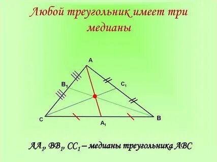 Три медианы в прямоугольном треугольнике