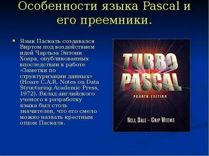 Особенности языка названий