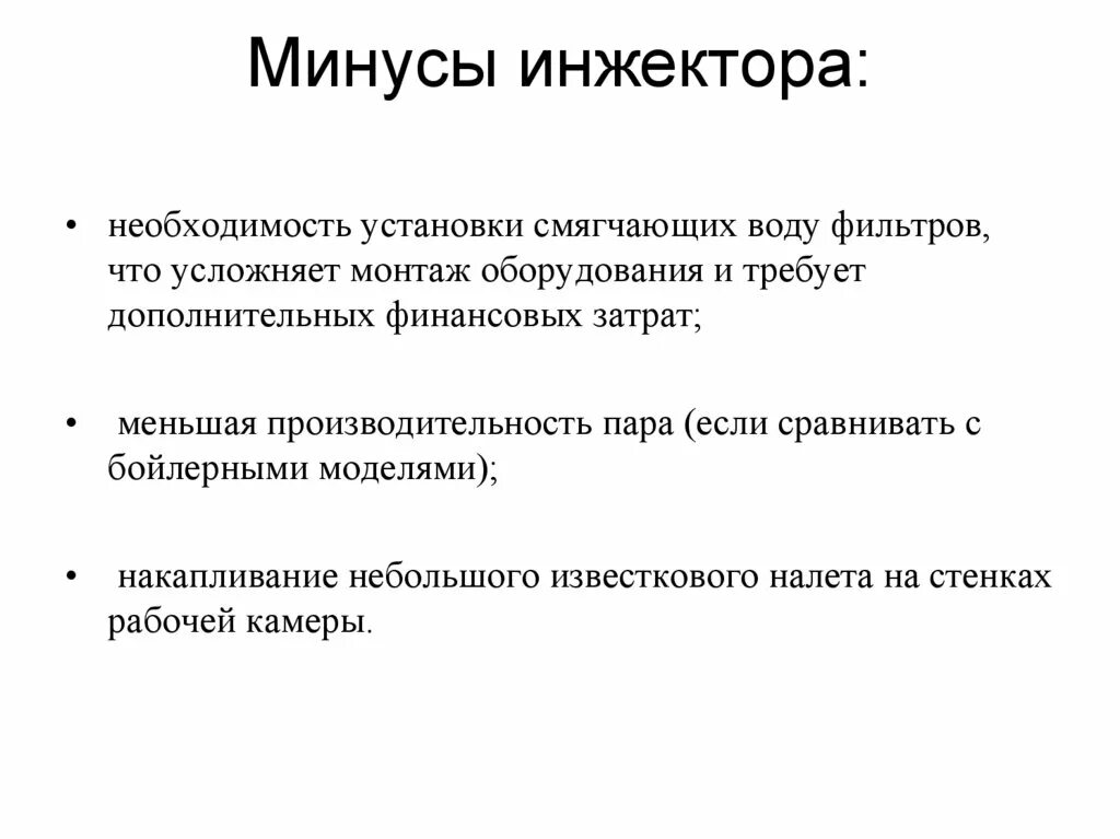 Плюсы карбюратора. Минусы инжектора. Плюсы и минусы инжектора. Преимущества и недостатки инжекторного двигателя. Недостатки инжекторного двигателя.