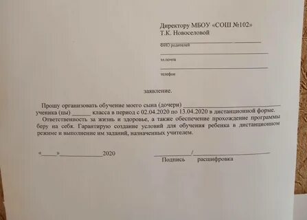Учась в школе как пишется