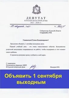 Предложить объявить годом
