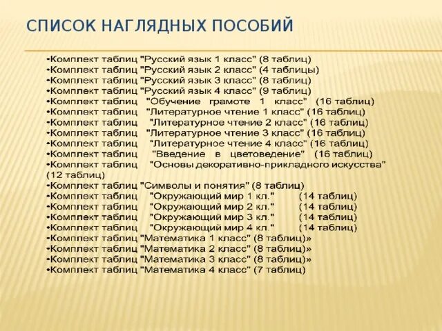 Понятие педагогической технологии презентация, доклад