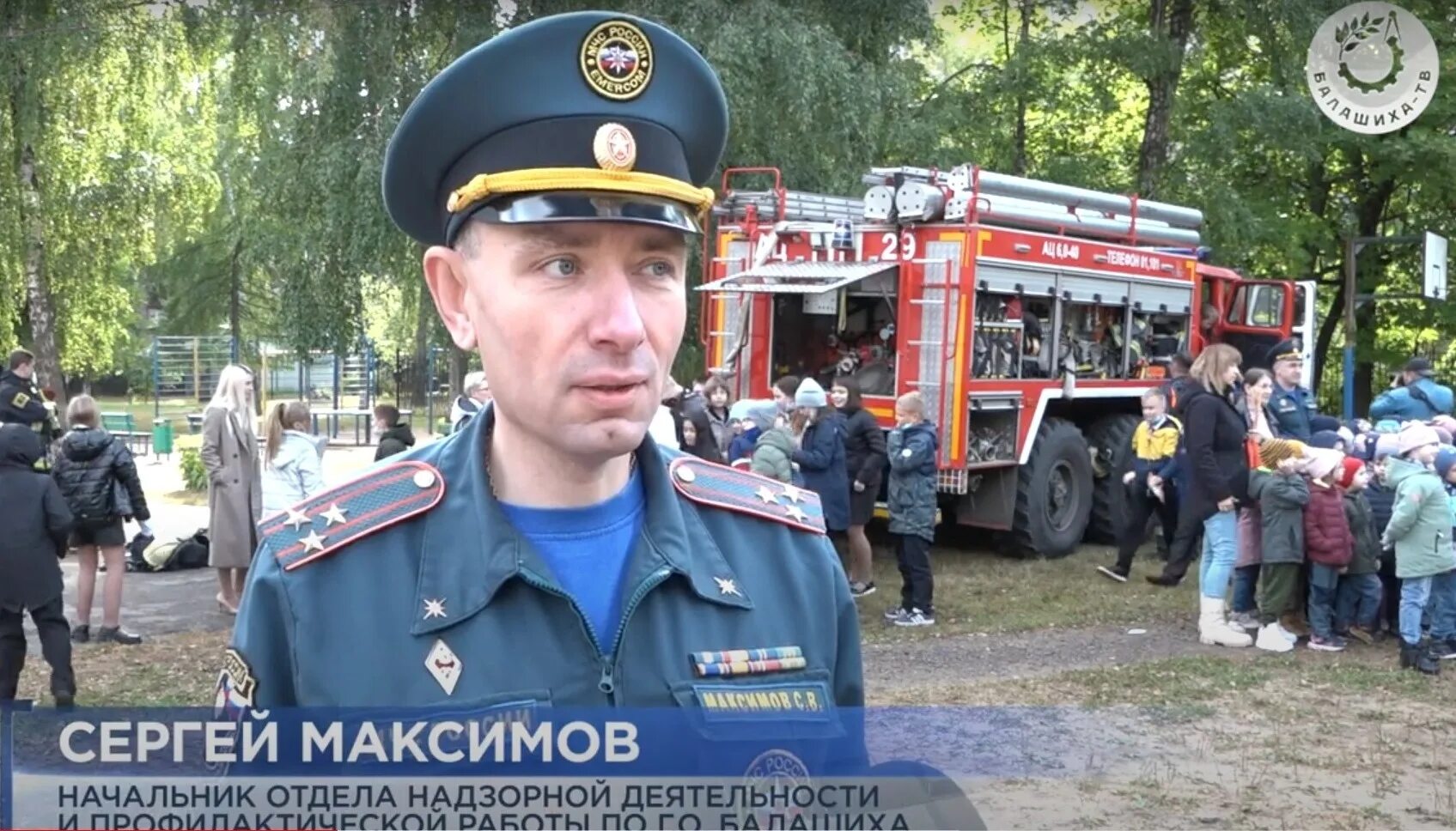Балашиха сайт работа. Управление мчс по балашихе. что горит в балашихе сейчас. спец тв балашиха. бобошко балашиха 2025.