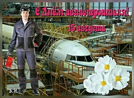 Картинки 15 августа день
