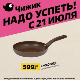 Чижик ростов на дону каталог