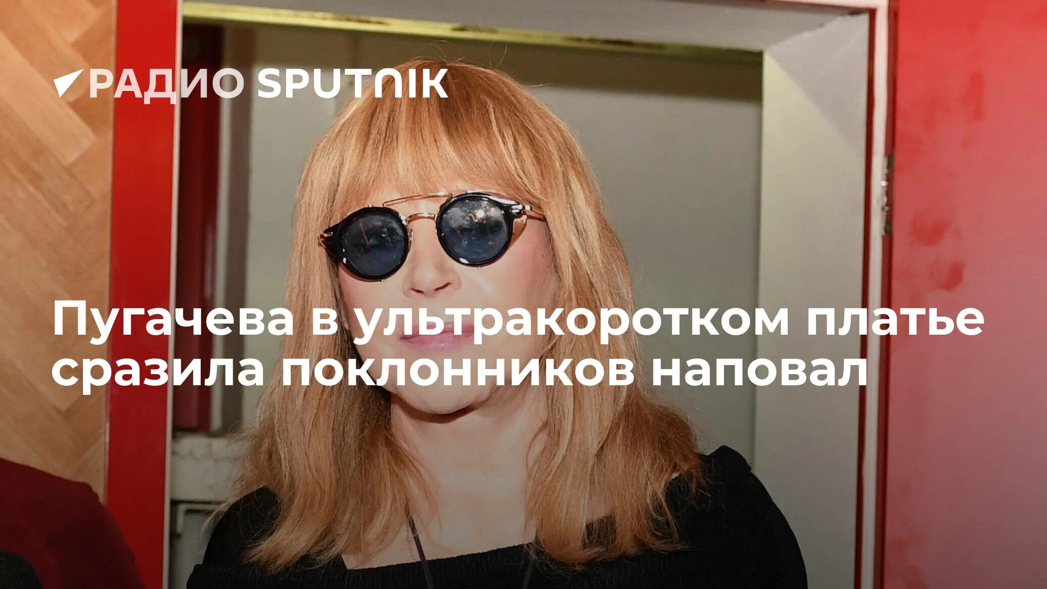Пугачева петербурге дожди. Бренд пугачевой. пугачева в петербурге сегодня. пугачева в москве.