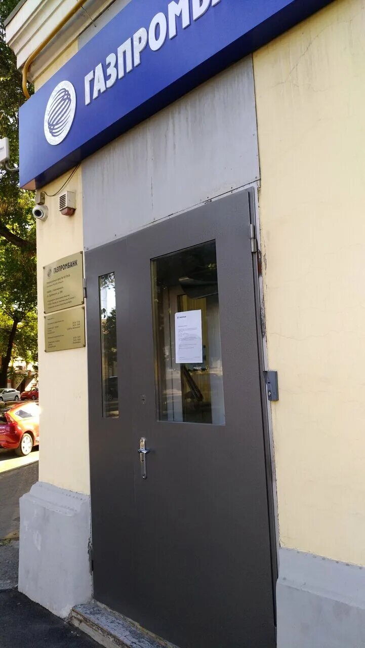 альфа банк табличка. отделение почта банка. сбербанк суворовский проспект 56. газпромбанк саратов. почта на кривопустенко новочеркасск.