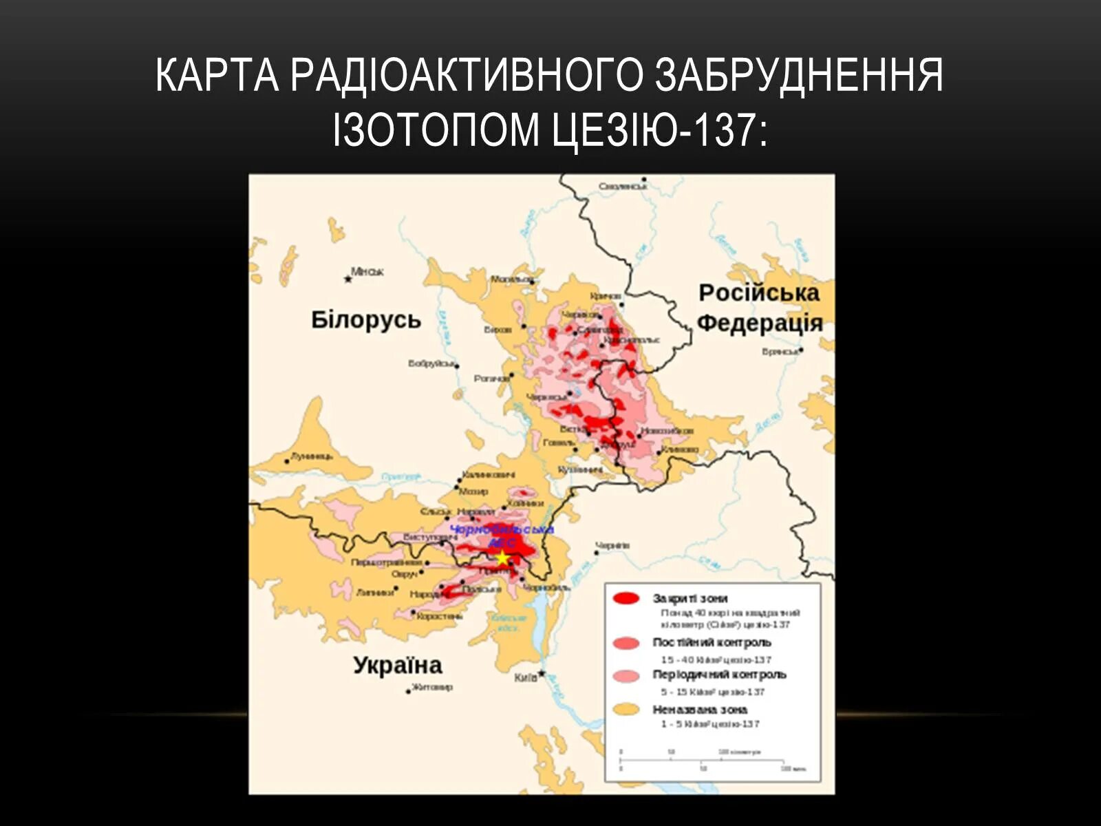 Зона поражения чернобыля. Карта заражения после взрыва Чернобыльской АЭС. Чернобыль авария карта заражения. Область поражения Чернобыльской АЭС на карте.