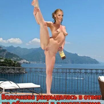 Смотреть Порно Фото Волочковой Бесплатно
