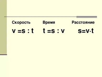 Скорость и расстояние звезд