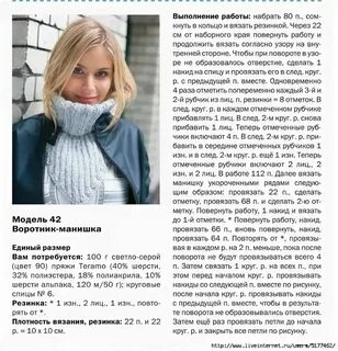 Связать манишку для женщины с описанием спицами