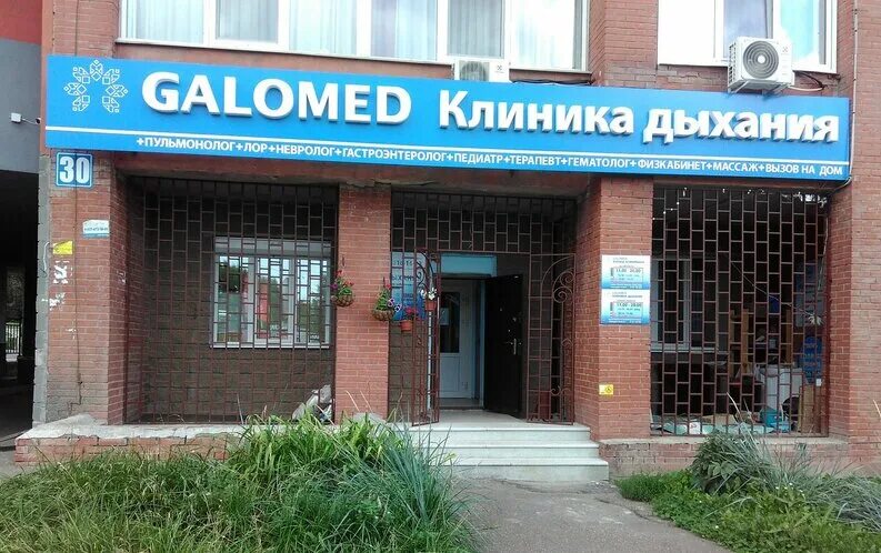 работа детских поликлиник в уфе