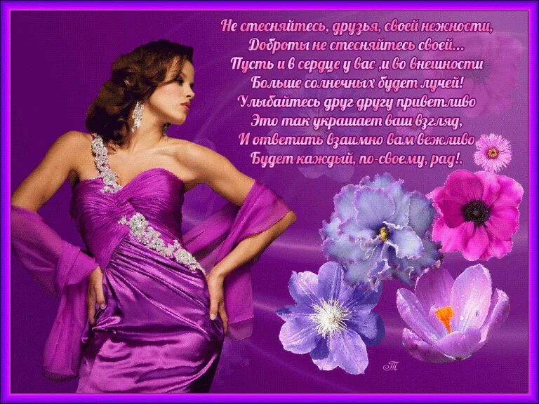 Красивые слова женщине в стихах просто так