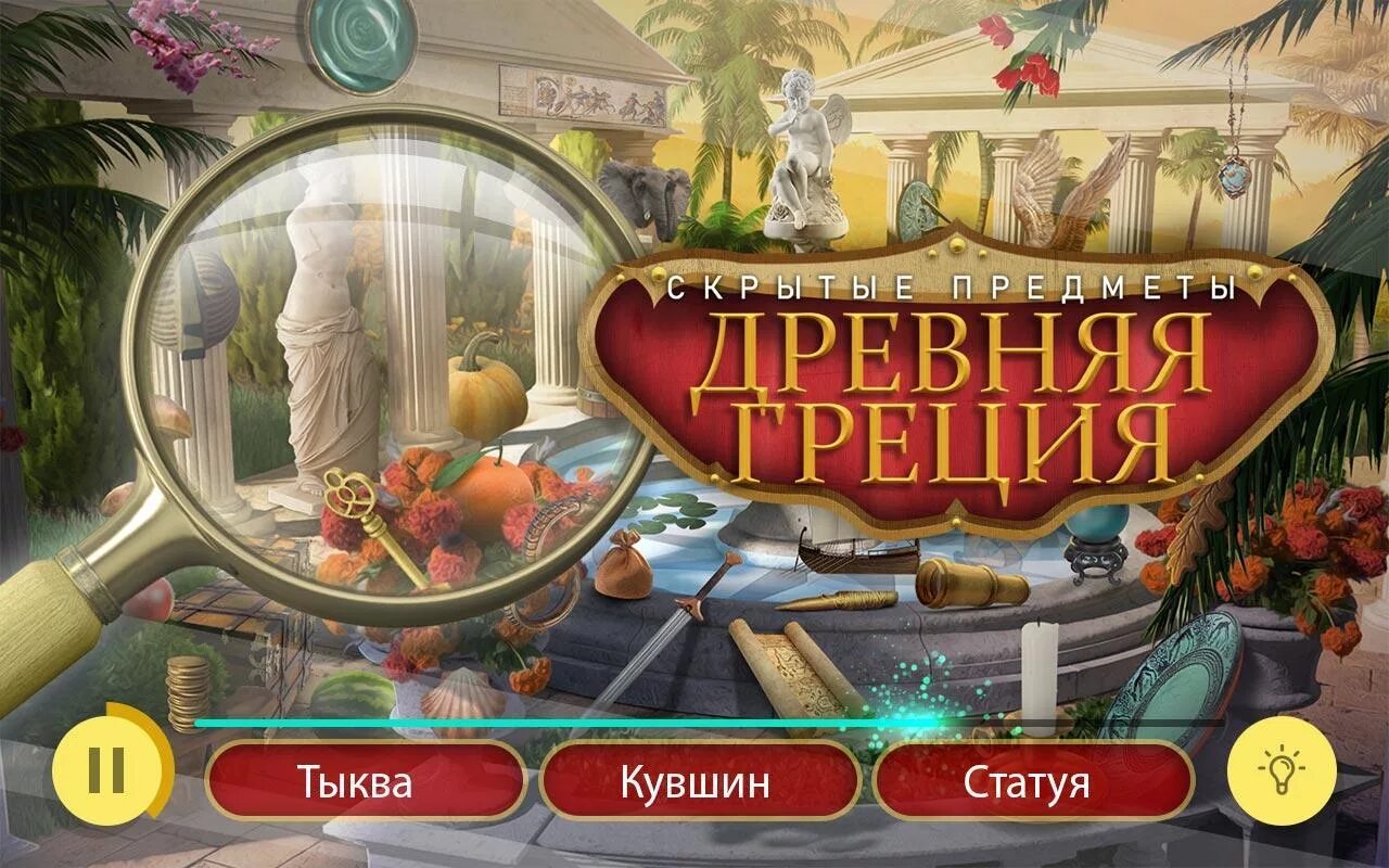 Игры по греческой мифологии. Поиск предметов древняя Греция. Игра про греческую мифологию. Игра про Грецию поиск предметов.