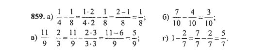 Математика 5 класс Никольский номер 858. Математика 5 класс Никольский Потапов номер 859. Задачи номер 859 по математике 5 класс Никольский. Математика 5 класс упражнение 859.