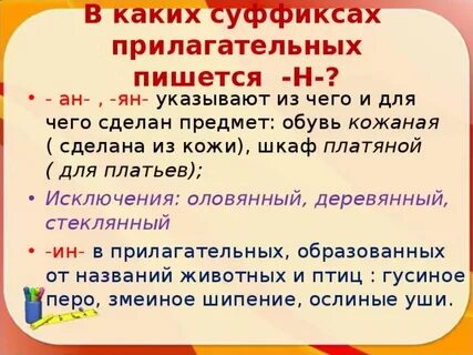 Деревянный как пишется исключения