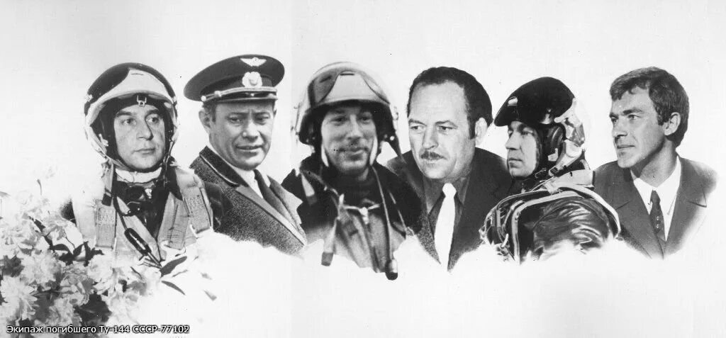 Экипаж погибшего а 50. Прощание с экипажем ил 76 в оренбурге. Ле бурже 1973. Союз 11. Экипаж погибшего а 50.