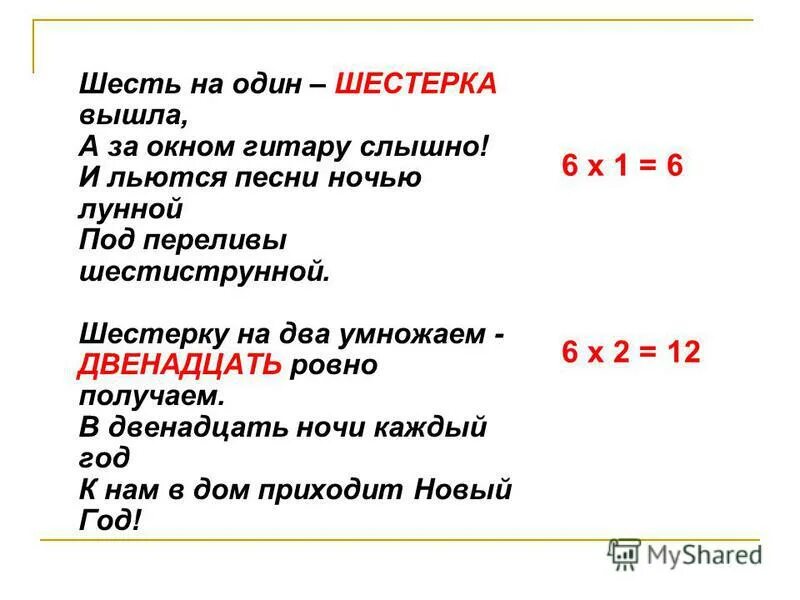 Фф Ровно двенадцать. Бо1 шестёрка. 70 умножить на 25