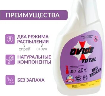 Тотал от тараканов отзывы