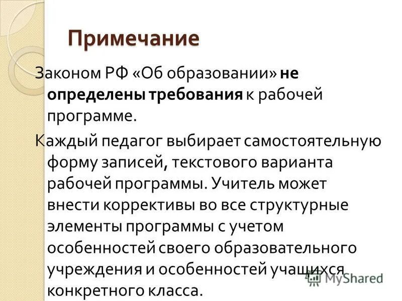 Учитель для каждого программа. Учитель для каждого программа. Учитель для каждого программа. Рабочая программа учителя. Вывод по методическим рекомендациям для педагогов.