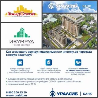 Гранд строй