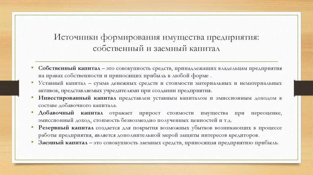 Источником формирования резервного капитала является. Источником формирования резервного капитала является