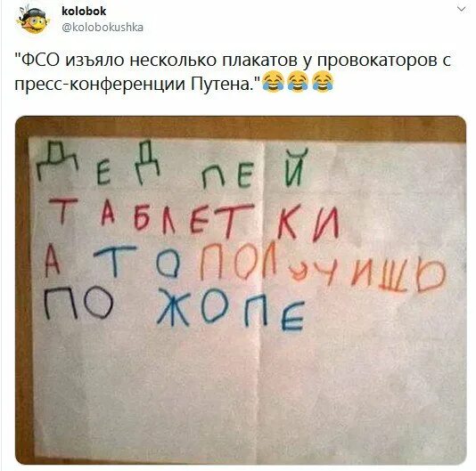 Дед пей таблетки а то