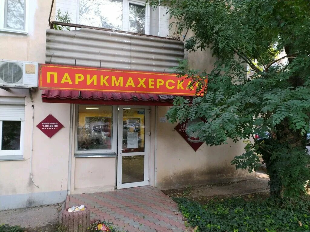 Парикмахерская севастополь рядом со мной. Парикмахерская на севастопольской 94. Парикмахерская севастополь рядом со мной. Проспект октябрьской революции 32 севастополь. Парикмахерская севастополь острякова.