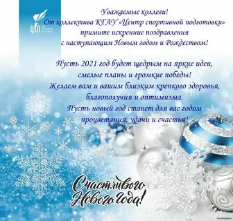 Фитнес поздравление с новым годом