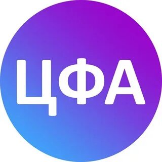 Цфа это