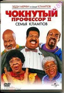 Чокнутый трейлер