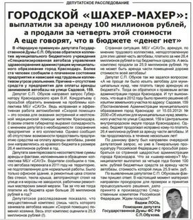 Погасить аренду