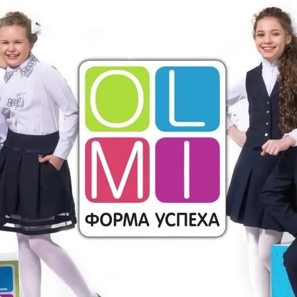 Олми Школьная форма. Olmi детская одежда. Логотип для магазина школьной формы. Магазин Олми.
