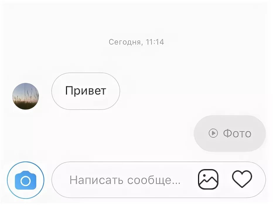Аудио сообщение привет. Переписка в инстаграме. Переписка в Директе Инстаграм. Сообщения в инстаграме. Пустое сообщение в инстаграме.