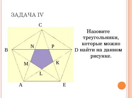 Даны рисунки пяти треугольников на которых