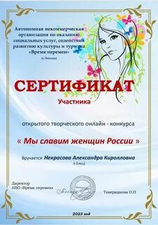 Ано время
