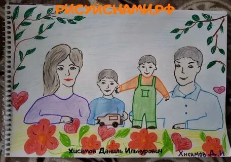 Городской конкурс моя семья