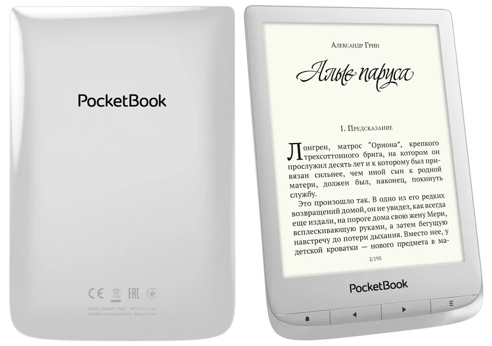 Предсказание грин. POCKETBOOK 627. POCKETBOOK 627 Emerald Green. POCKETBOOK 627 body. Электронная книга POCKETBOOK 627 аккумулятор.