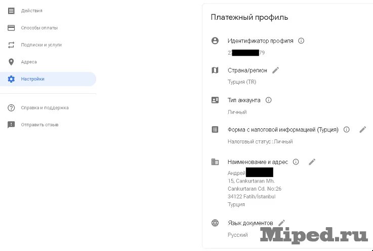Как донатить гугл. Как донатить гугл