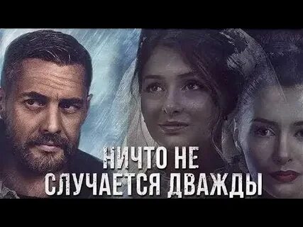 Дважды за одно не наказывают