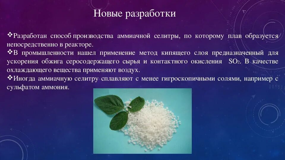 Длинные слова для игры. Ammiacgnaya selitra 50 kg. Слова из слова селитра. Аммиачная селитра инструкция по применению. Слова из слова селитра.